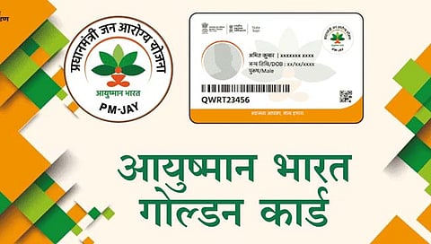 आभा गोल्डन कार्ड