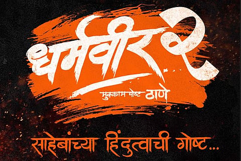 Dharmaveer