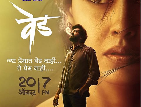 ved movie