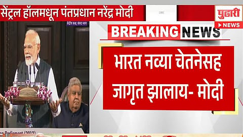 parliament special session 2023 live