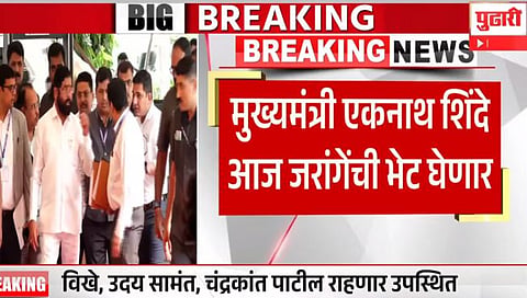 मुख्यमंत्री आल्याशिवाय उपोषण सोडणार नाही; जरांगे यांचा निर्धार