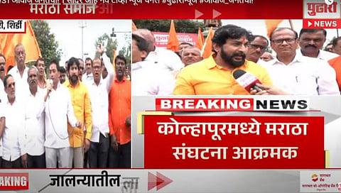 Kolhapur Maratha Andolan | कोल्हापूर शहरात कडकडीत बंद, ५०० हून अधिक पोलिसांचा फौजफाटा तैनात