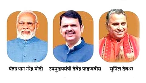 Pune Politics