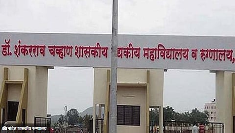 Nanded Hospital News : नांदेड प्रकरणातील डॉक्टर्स दोषी नसल्याचा निष्कर्ष?