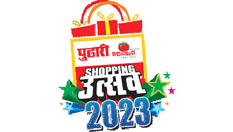 दै. ‘पुढारी’ टोमॅटो एफएम आयाजित शॉपिंग उत्सव