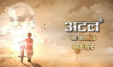 Atal TV Serial