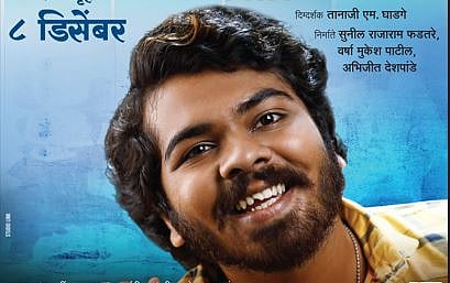 Pillu Bachelor