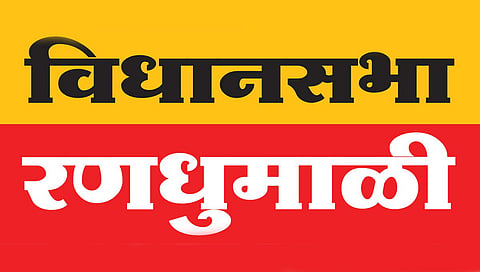 ‘एमपी’त भाजप उमेदवारावर दगडफेक