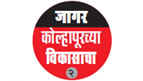 कोल्हापूरच्या पर्यटनाची क्षमता लोकप्रतिनिधींना कळणार कधी?