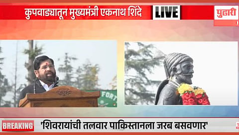 Kupwara Shivaji Maharaj statue: