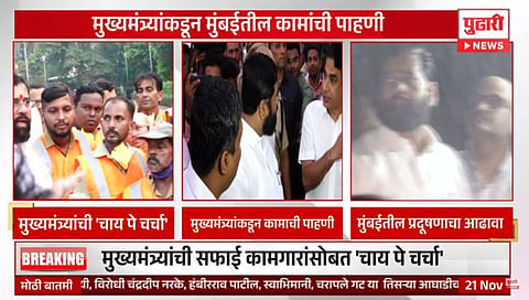 मुंबईतील प्रदुषण कमी करण्यासाठी गरज पडल्यास कृत्रिम पाऊस पाडू : मुख्यमंत्री शिंदे