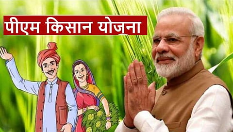 PM Kisan Nidhi Yojana | शेतकऱ्यांची दिवाळी गोड; पीएम किसानचा १५ वा हप्ता खात्यात जमा