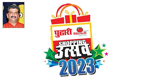 ‘पुढारी-टोमॅटो एफएम शॉपिंग उत्सव 2023’चा आज बंपर ड्रॉ