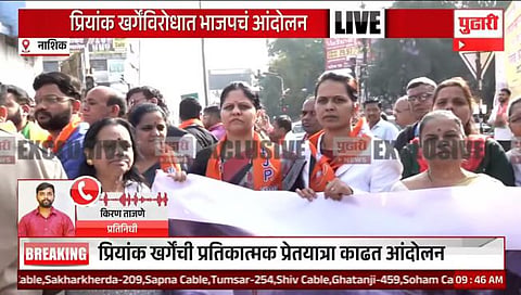 प्रियांक खर्गेंविरोधात नाशिकमध्ये भाजपचे आंदोलन