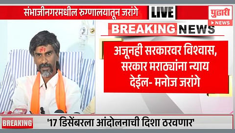 Maratha Reservation