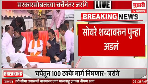 Maratha Reservation : शिष्टमंडळ भेटीनंतर जरांगेंचे मत परिवर्तन; म्हणाले ‘हे आपलं सरकार…’