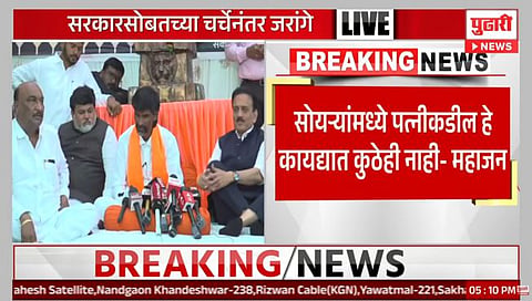 Maratha Reservation : गिरीष महाजन यांची मोठी घोषणा, म्हणाले; ‘सगेसोयऱ्यांपैकी रक्ताच्या नात्यातील व्यक्तींनाच आरक्षण’