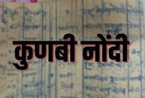 दोन लाख 57 हजार कुणबी नोंदी; जिल्हा प्रशासनाकडून 30 लाख नोंदींची पडताळणी