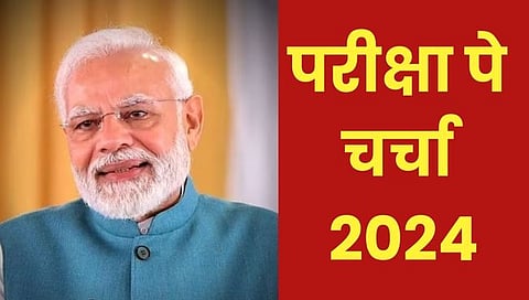 Pariksha Pe Charcha 2024 : विद्यार्थ्यांनी परीक्षा हॉलमध्ये तणाव कसा टाळायचा, पंतप्रधान मोदींनी दिला ‘हा’ सल्ला