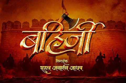 बहिर्जी
