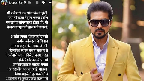 pushkar jog