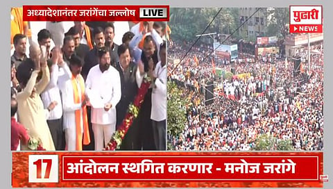 Maratha Reservation GR : अखेर जरांगेंच्या लढ्याला यश; मुख्यमंत्र्यांच्या हस्ते ज्यूस पिऊन उपोषण सोडले