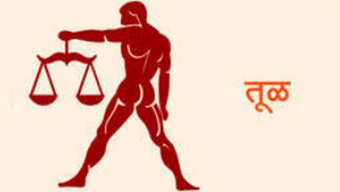 तूळ : वार्षिक भविष्य २०२४ : पूर्वार्ध गुरूकृपेचा अन् भरभराटीचा