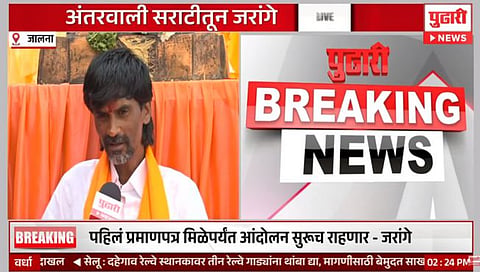Manoj Jarange -Patil : अध्यादेशाची अंमलबजावणी होईपर्यंत आंदोलन सुरूच राहणार; जरांगेंची मोठी घोषणा
