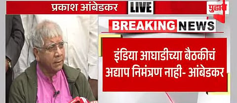 प्रकाश आंबेडकर