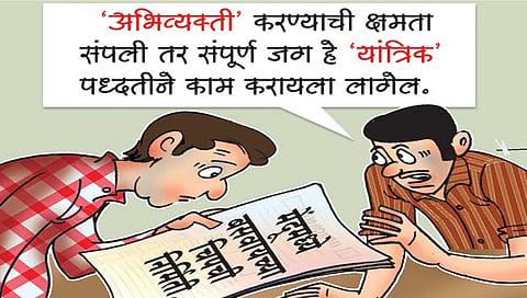 तडका : तुमच्या मेंदूवर कुणाचा ताबा आहे?