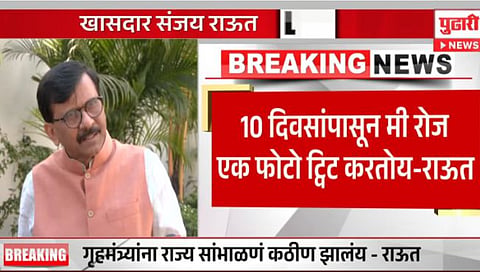 Sanjay Raut On Politics