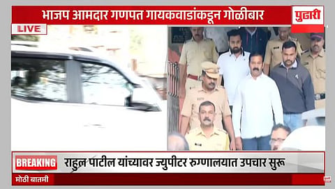 Ganpat Gaikwad firing Case : आमदार गायकवाड गोळीबार प्रकरणाला राजकीय कलाटणी; भाजप कार्यकर्त्यांचा गुप्त बैठकीत ठराव