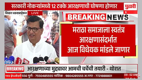 Maratha Reservation : आरक्षणाच्या मुद्यावर विरोधकांची चर्चेची तयारी