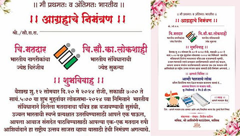 नाशिक : ‘मतदान करायला यायचं हं…’! कु. निळीशाई, चि. ई.व्ही.एम यांचे आग्रहाचे निमंत्रण