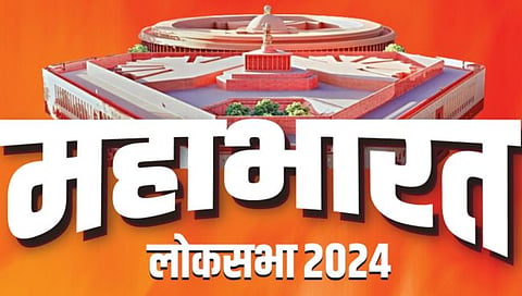 Hingoli Lok Sabha Constituency : हिंगोली लोकसभा मतदारसंघात 48 उमेदवारांचे अर्ज वैध: विश्वनाथ फाळेगावकर पहिला तृतीयपंथी उमेदवार