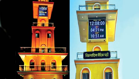 विक्रमादित्य वैदिक घड्याळाविषयी…