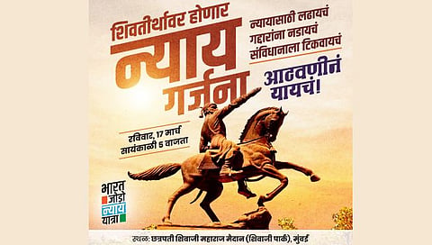 Bharat Jodo Nyay Yatra