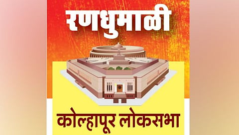 Lok Sabha election