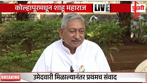 शाहू महाराज