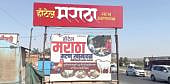 पुण्यात गोळीबार सत्र सुरुच; हॉटेलमध्ये घुसून गोळीबार; एक जखमी