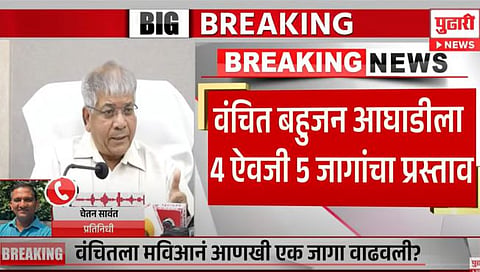 Lok Sabha Election 2024 | ‘चळवळीला लाचार करण्याचा प्रयत्न मान्य नाही’; आंबेडकरांनी ‘मविआ’ला सुनावले