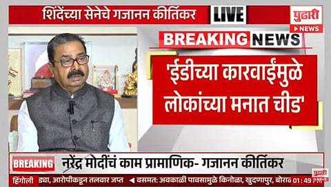 गजानन किर्तीकर