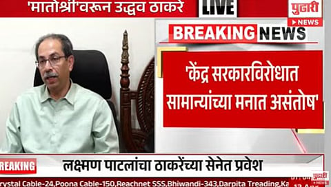 उद्धव ठाकरे