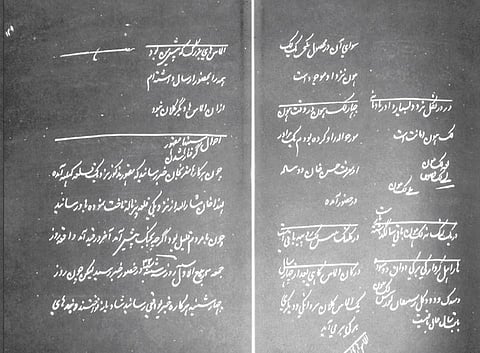 छत्रपती संभाजी महाराजांच्या नृशंस छळाचा ऐतिहासिक दस्तऐवज सापडला..!