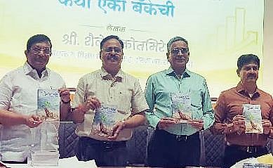 संशोधन, विकासातून ‘सहकार’ला चांगले दिवस : मा. सहकार आयुक्त अनिल कवडे