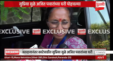 Breaking ! बारामतीच्या राजकारणात मोठा ट्विस्ट; सुप्रिया सुळे थेट अजित पवारांच्या घरी..