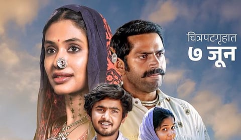 मल्हार चित्रपट