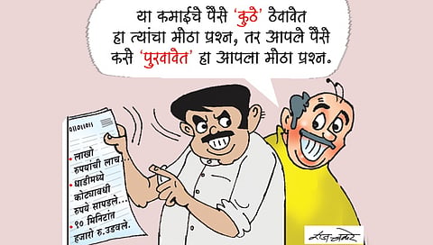 तडका : पैशांचा महापूर
