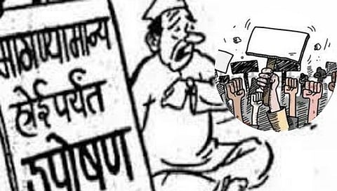 Nashik | शिक्षण संस्थाचालकांचे २९ जूनला लाक्षणिक उपोषणास्त्र
