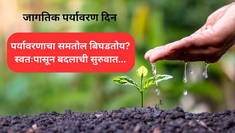 World Environment Day
